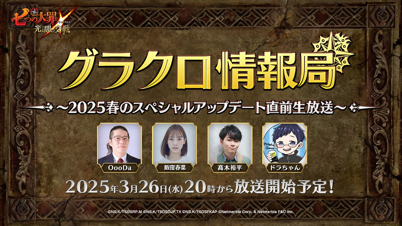 ネットマーブルジャパン株式会社