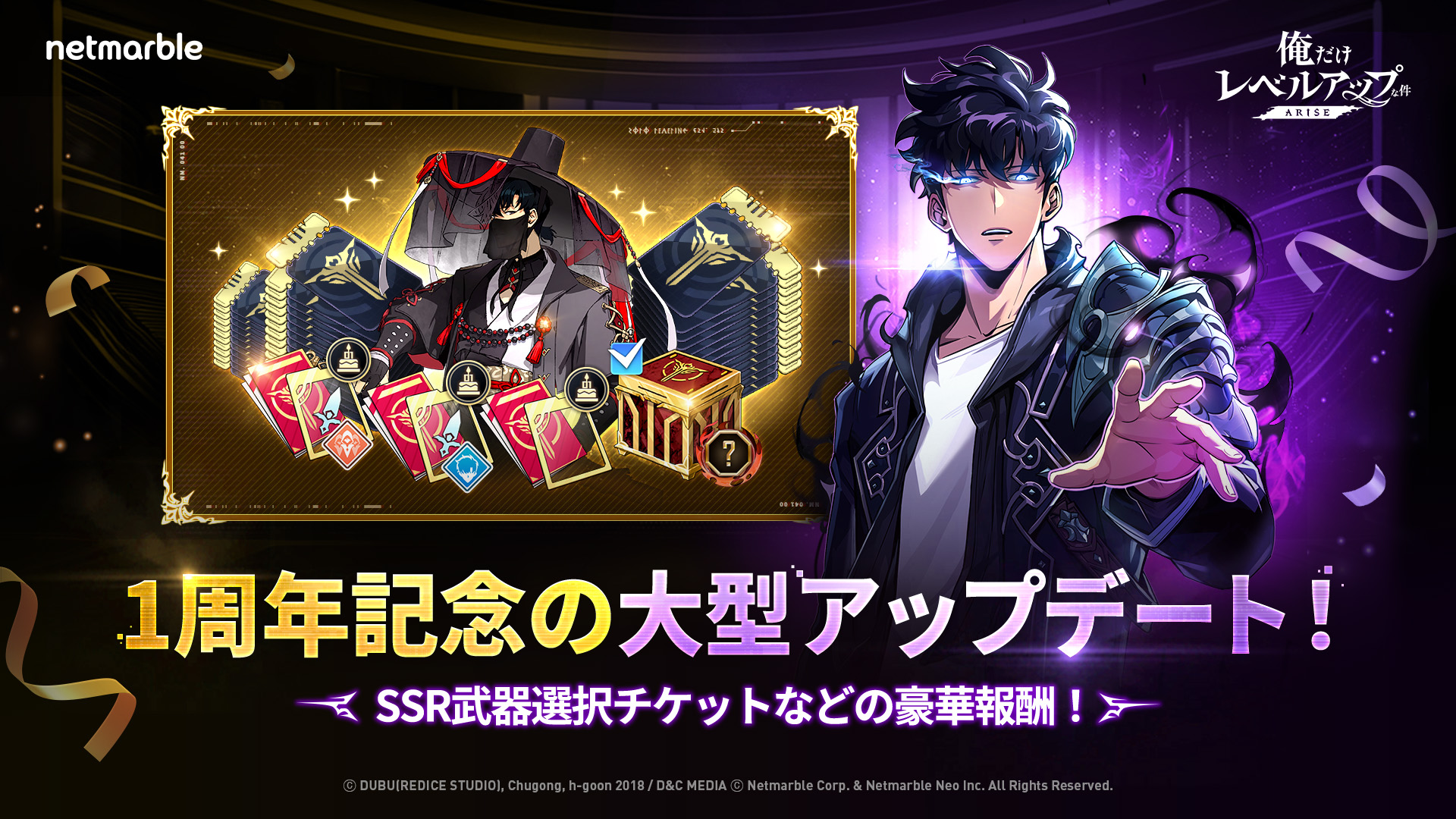 ネットマーブルジャパン株式会社