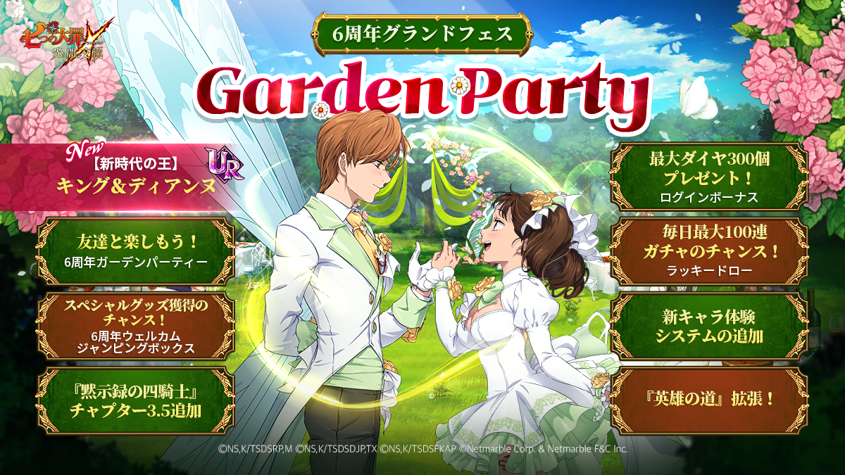 グラクロ　キーキャップ　七つの大罪 ネットマーブルジャパン株式会社