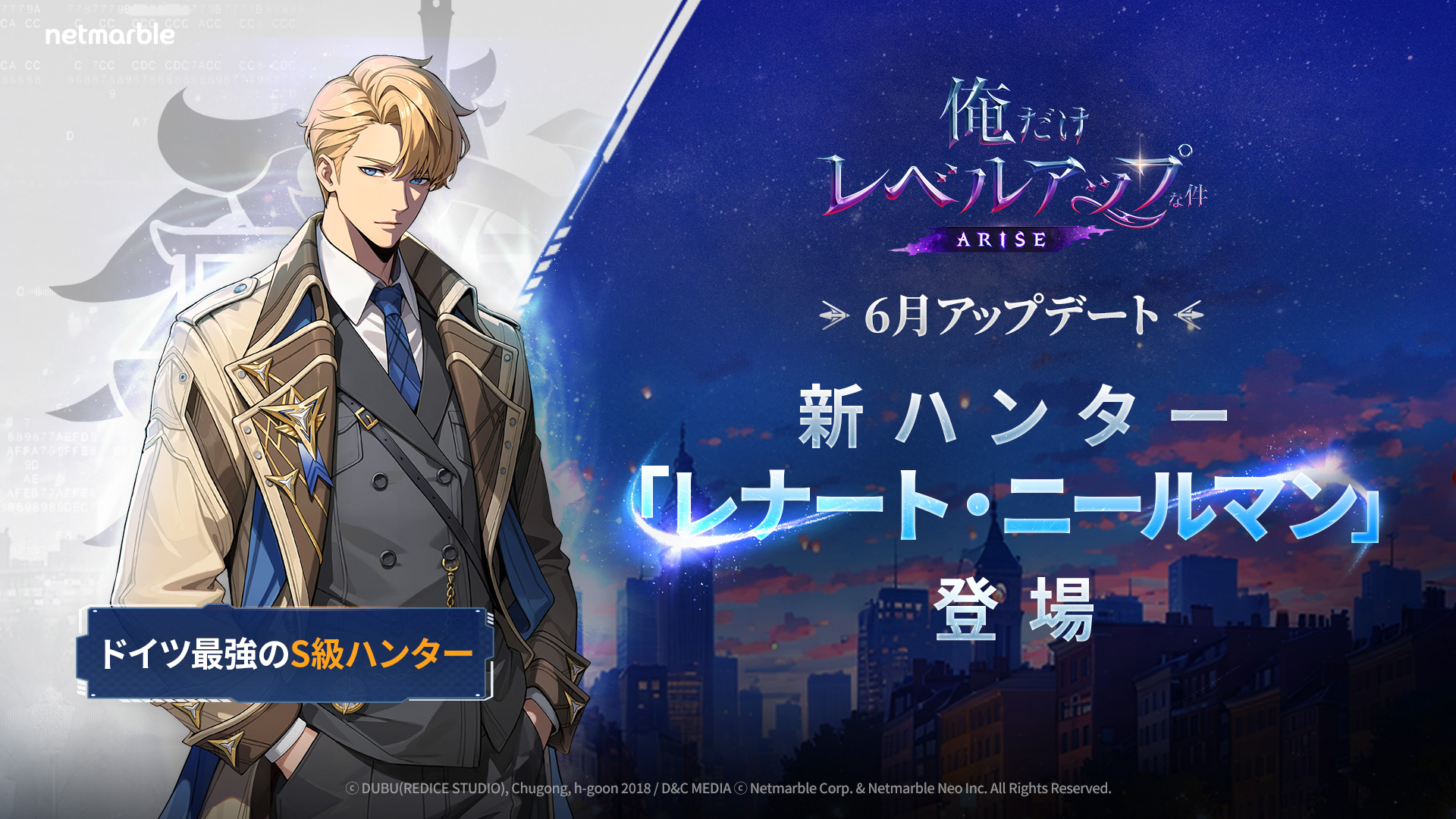 ネットマーブルジャパン株式会社
