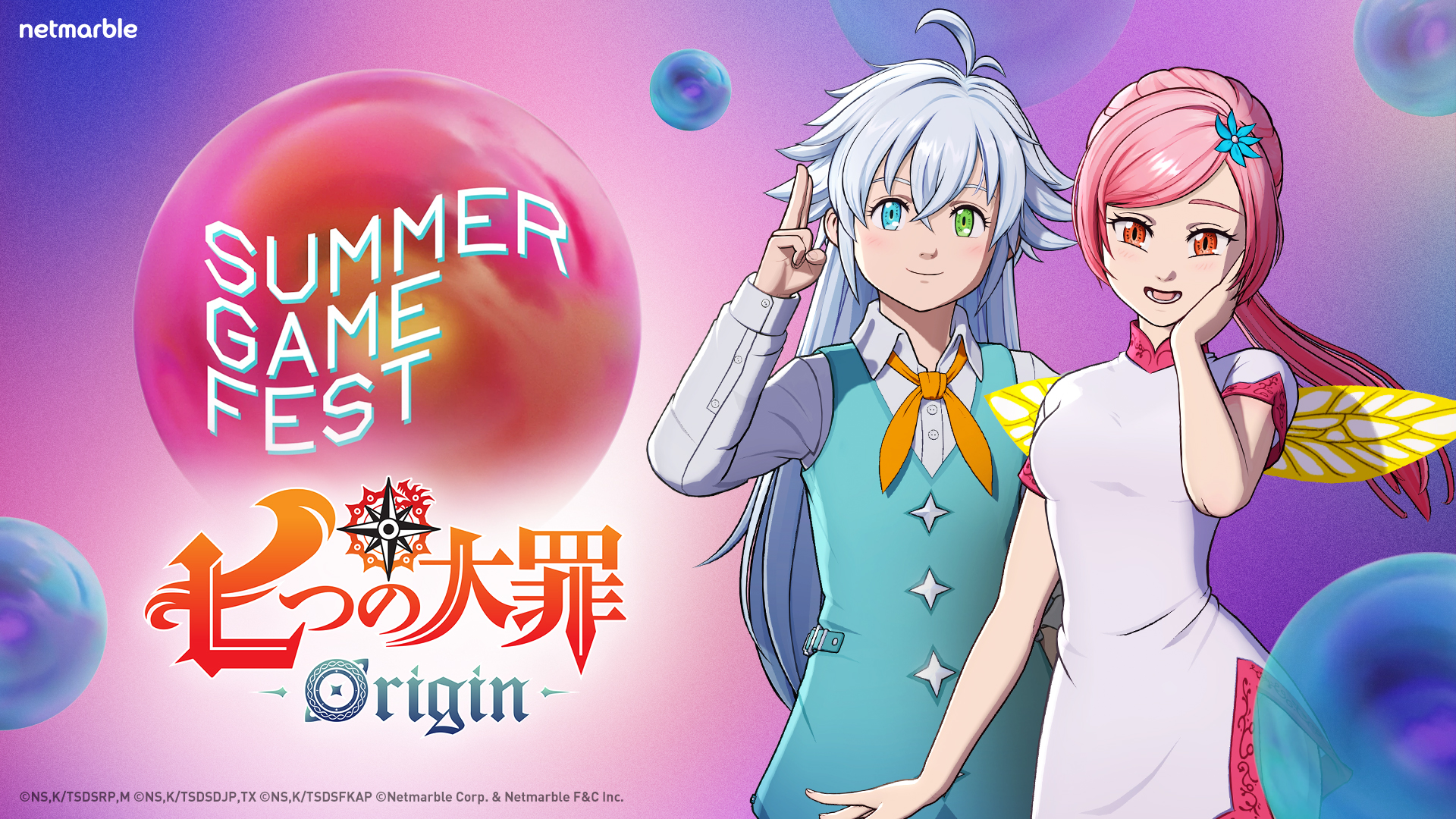 ネットマーブルジャパン株式会社