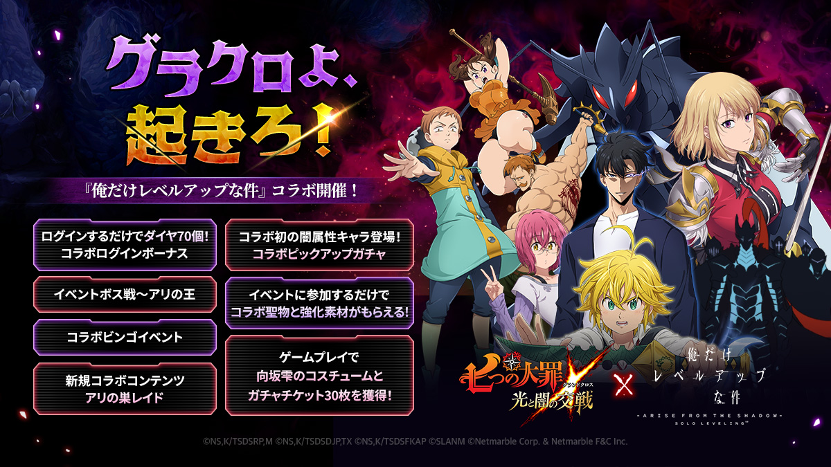 ネットマーブルジャパン株式会社