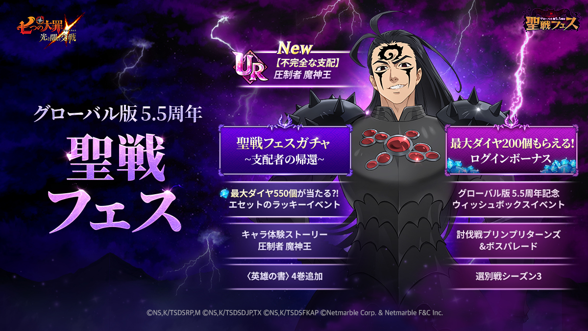 ☆希少非売品☆七つの大罪グランドクロス 5周年記念レコード ☆希少非売品☆七つの大罪グランドクロス 5周年記念レコード