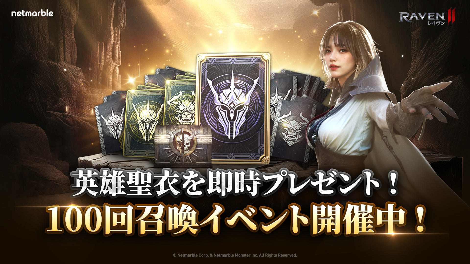 ネットマーブルジャパン株式会社
