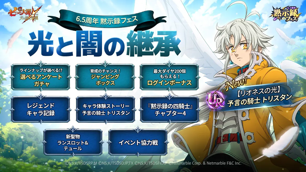 ネットマーブルジャパン株式会社