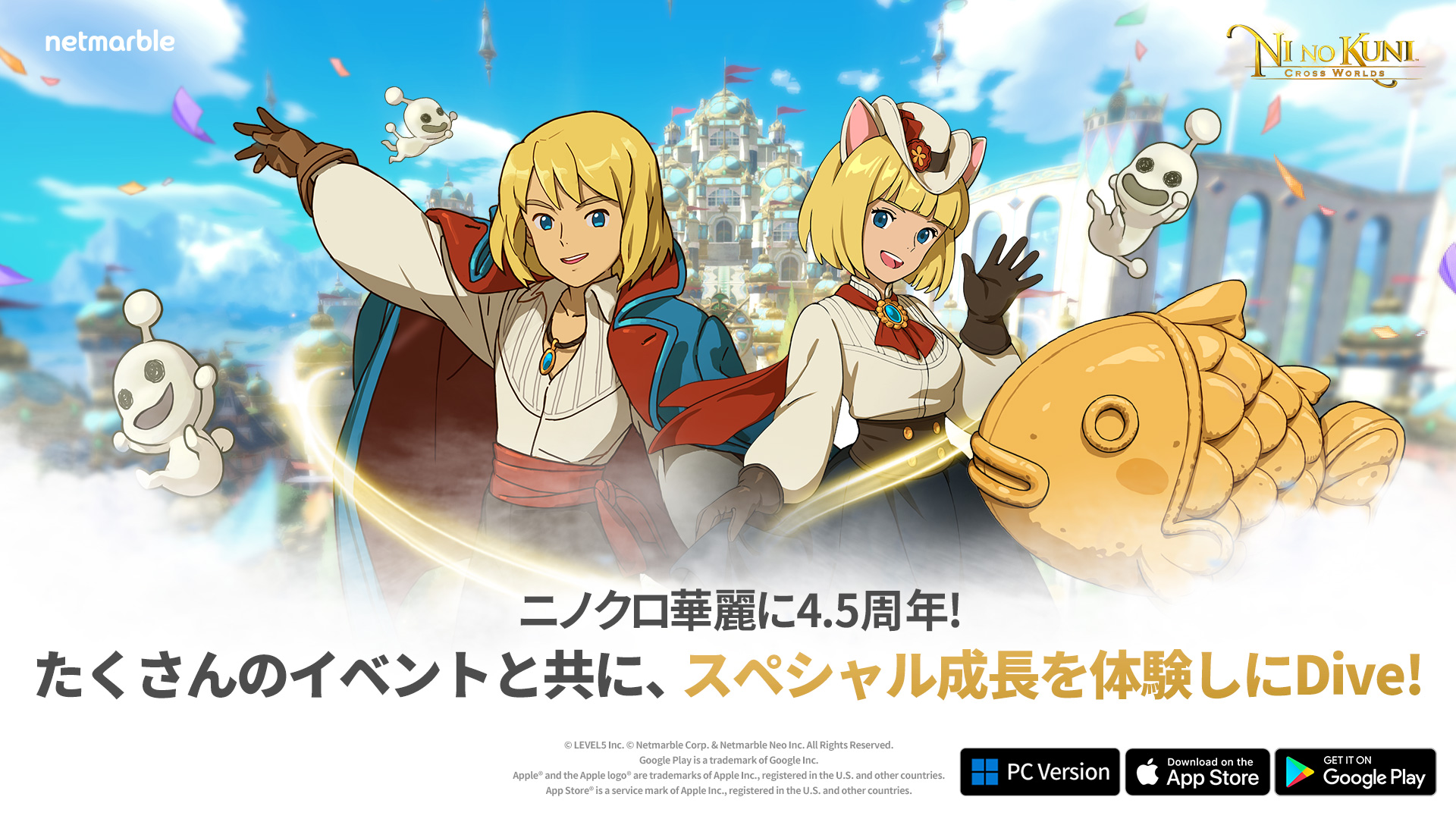 ネットマーブルジャパン株式会社