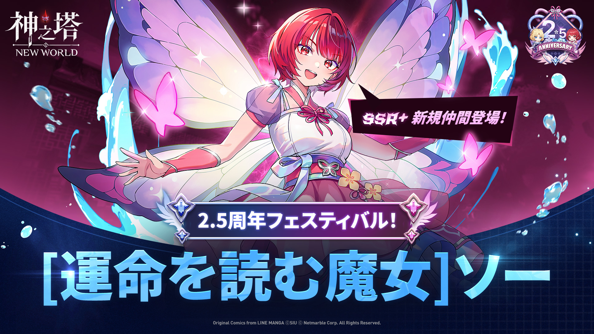 ネットマーブルジャパン株式会社
