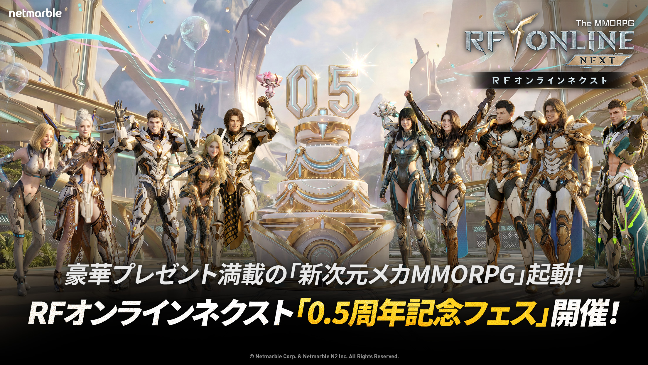 ネットマーブルジャパン株式会社