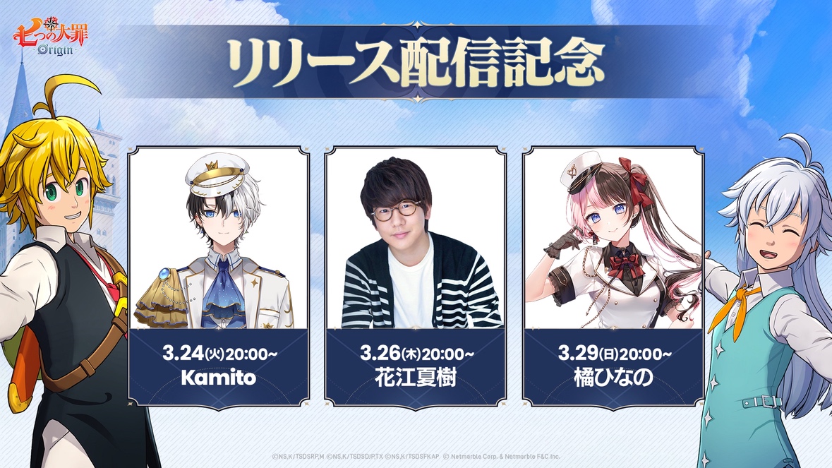 ネットマーブルジャパン株式会社