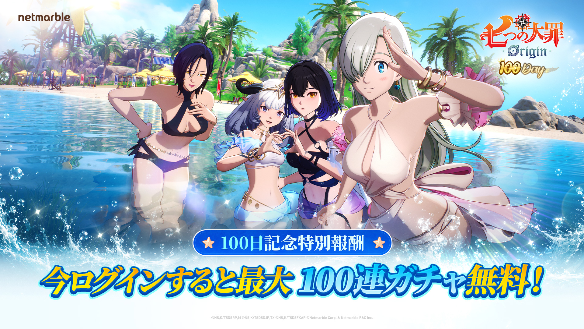 ネットマーブルジャパン株式会社